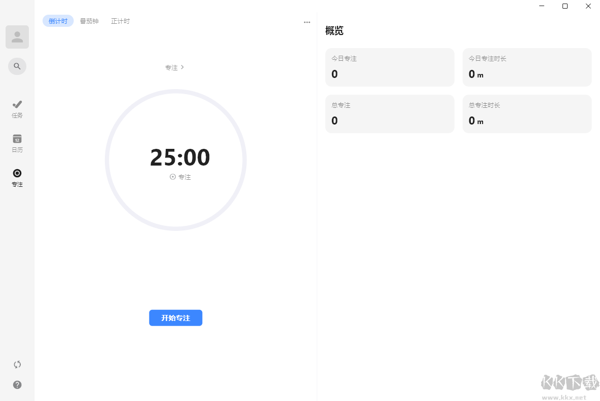 极简计划最新版