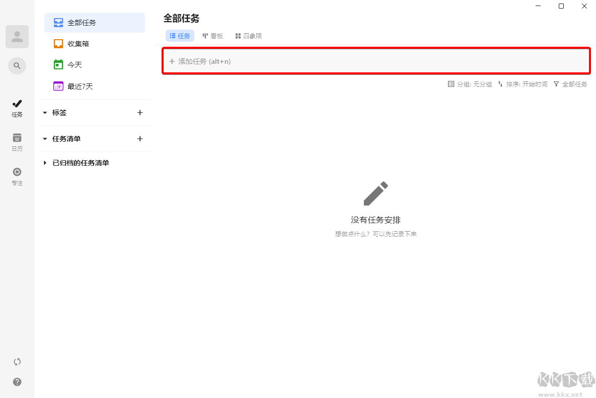 极简计划最新版