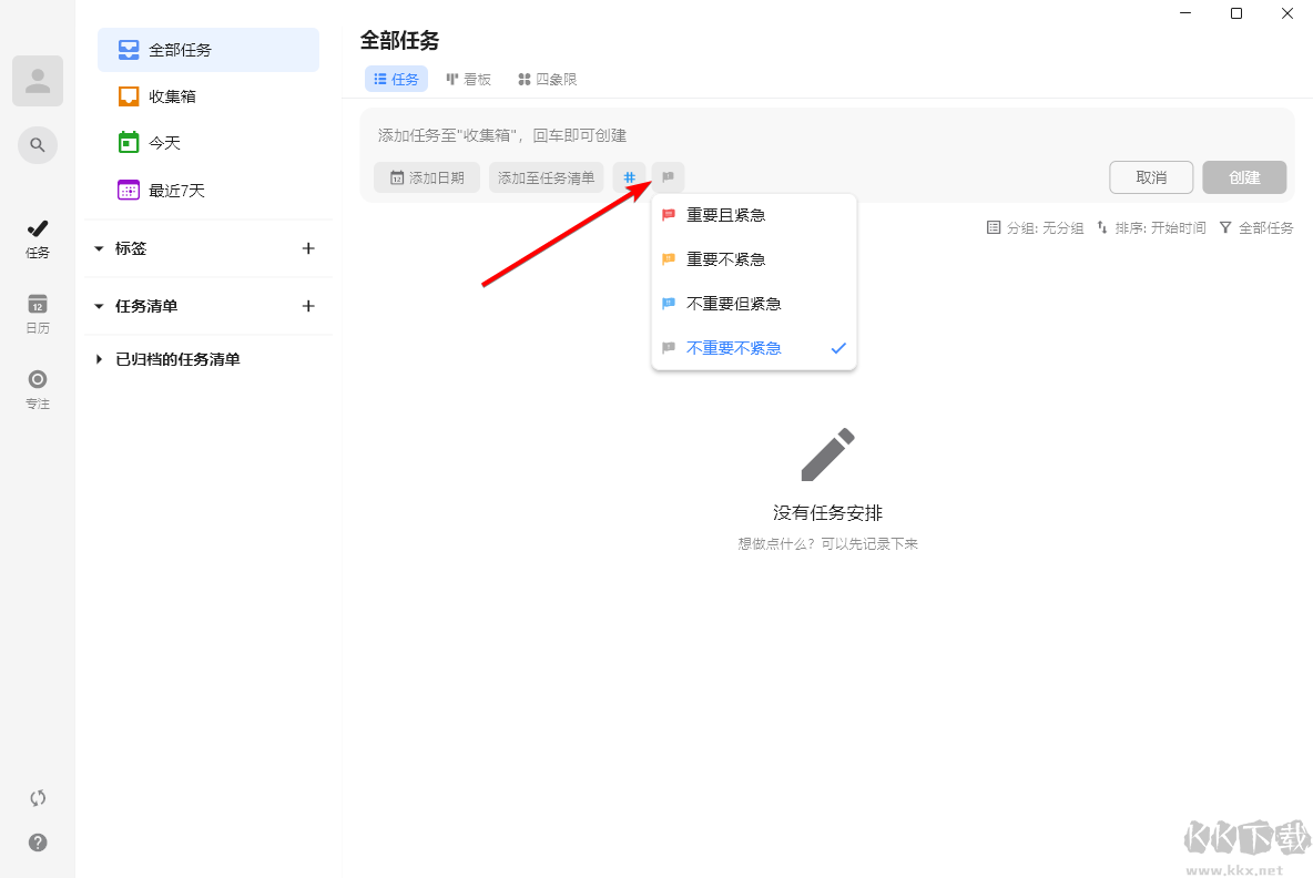 极简计划最新版