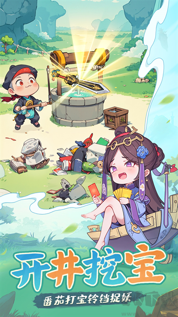 怪物别戳我