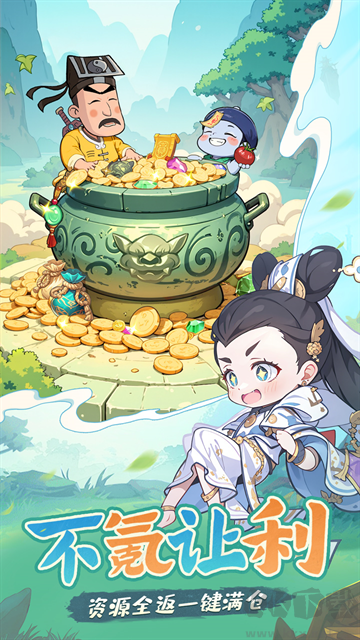 怪物别戳我