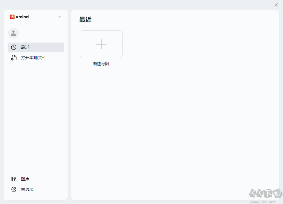 Xmind电脑版