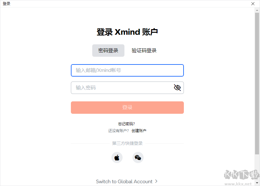 Xmind电脑版
