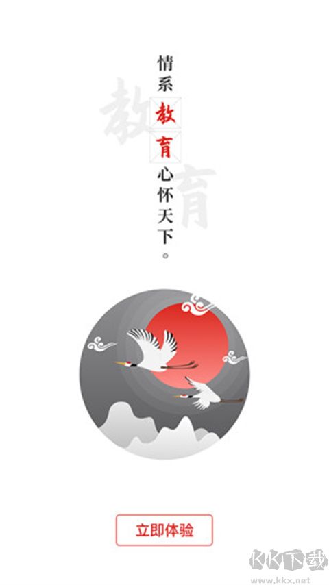 教育强国