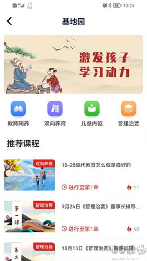 教育强国
