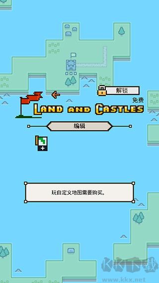 陆地与城堡汉化版