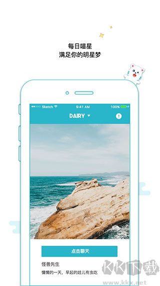 随喵app