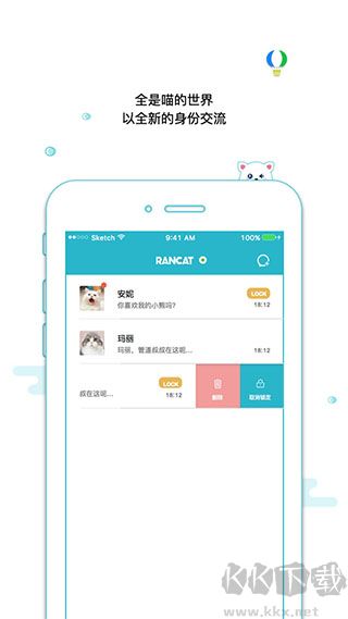 随喵app