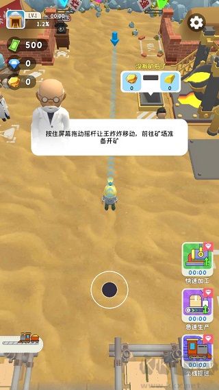 王炸炸炸山记官方版