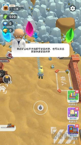 王炸炸炸山记官方版