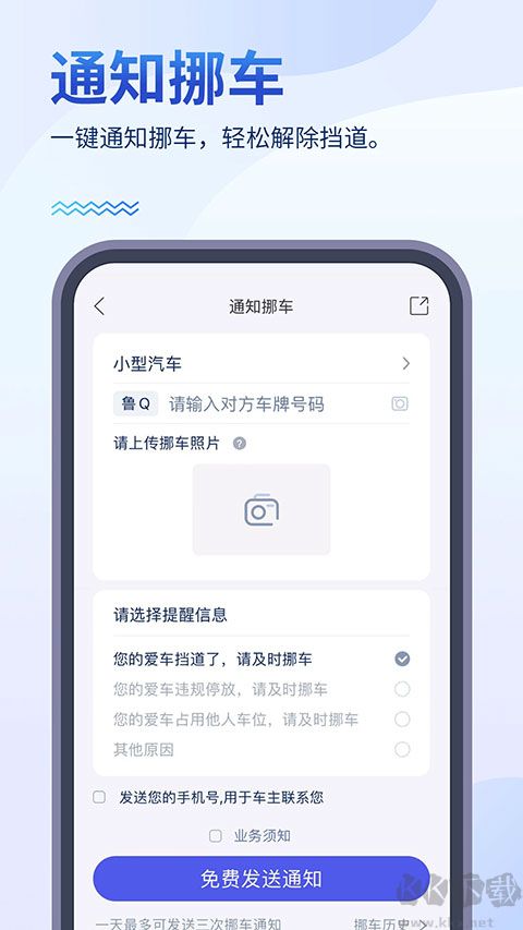 畅行临沂