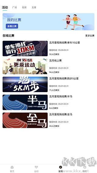 舒华运动