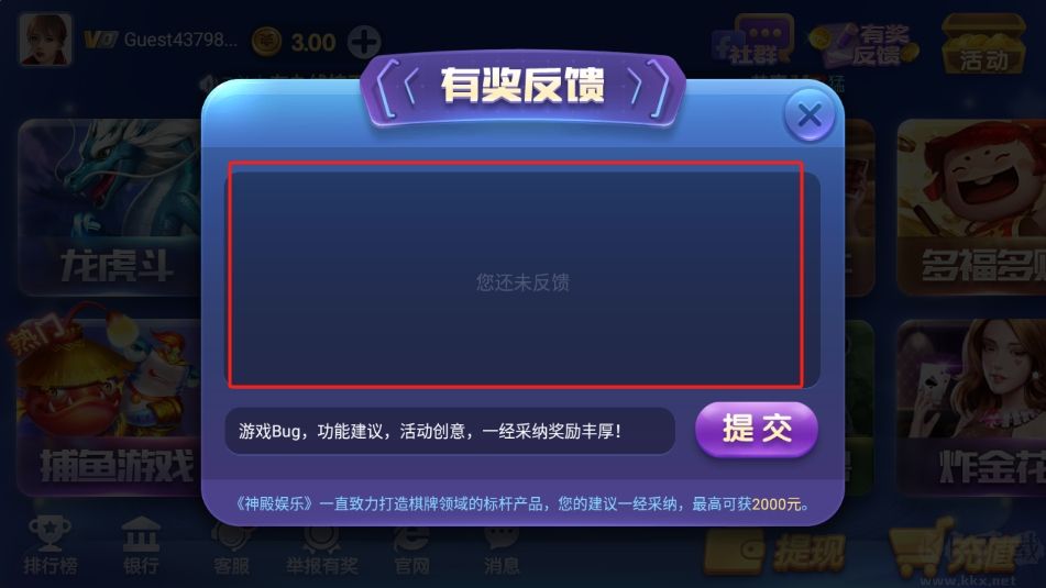 神殿正版绿色安装包
