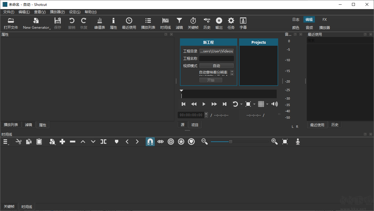 Shotcut最新版
