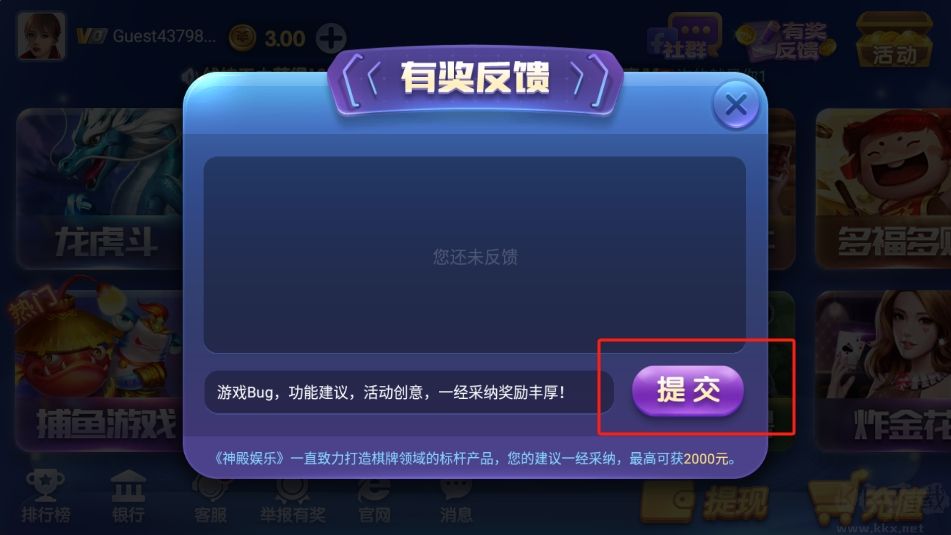 神殿正版绿色安装包