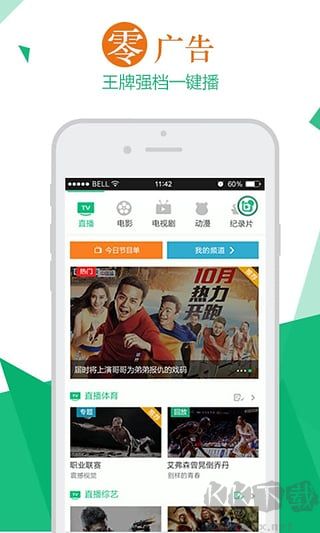 熊猫视频app