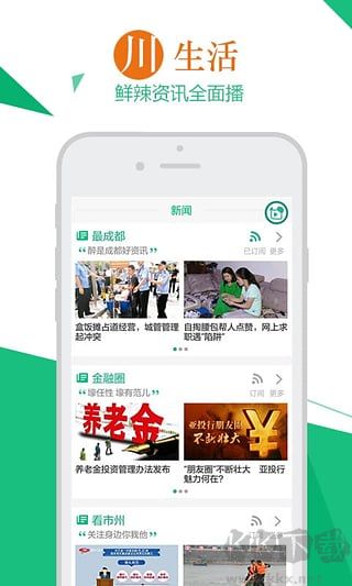 熊猫视频app