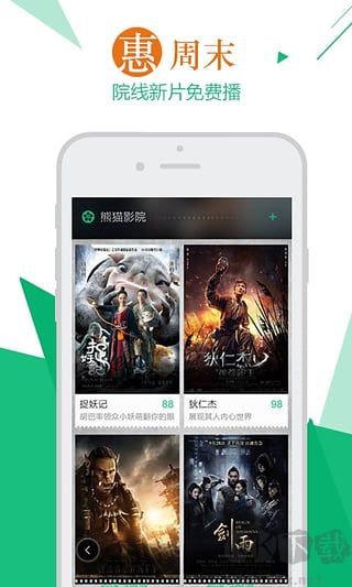 熊猫视频app
