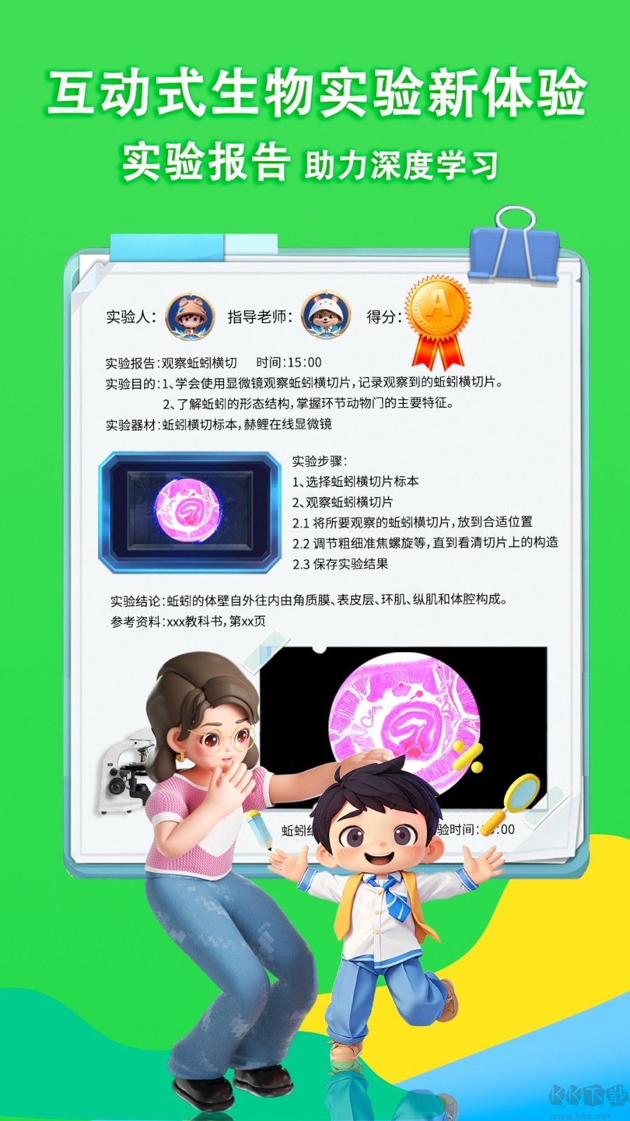 赫鲤app