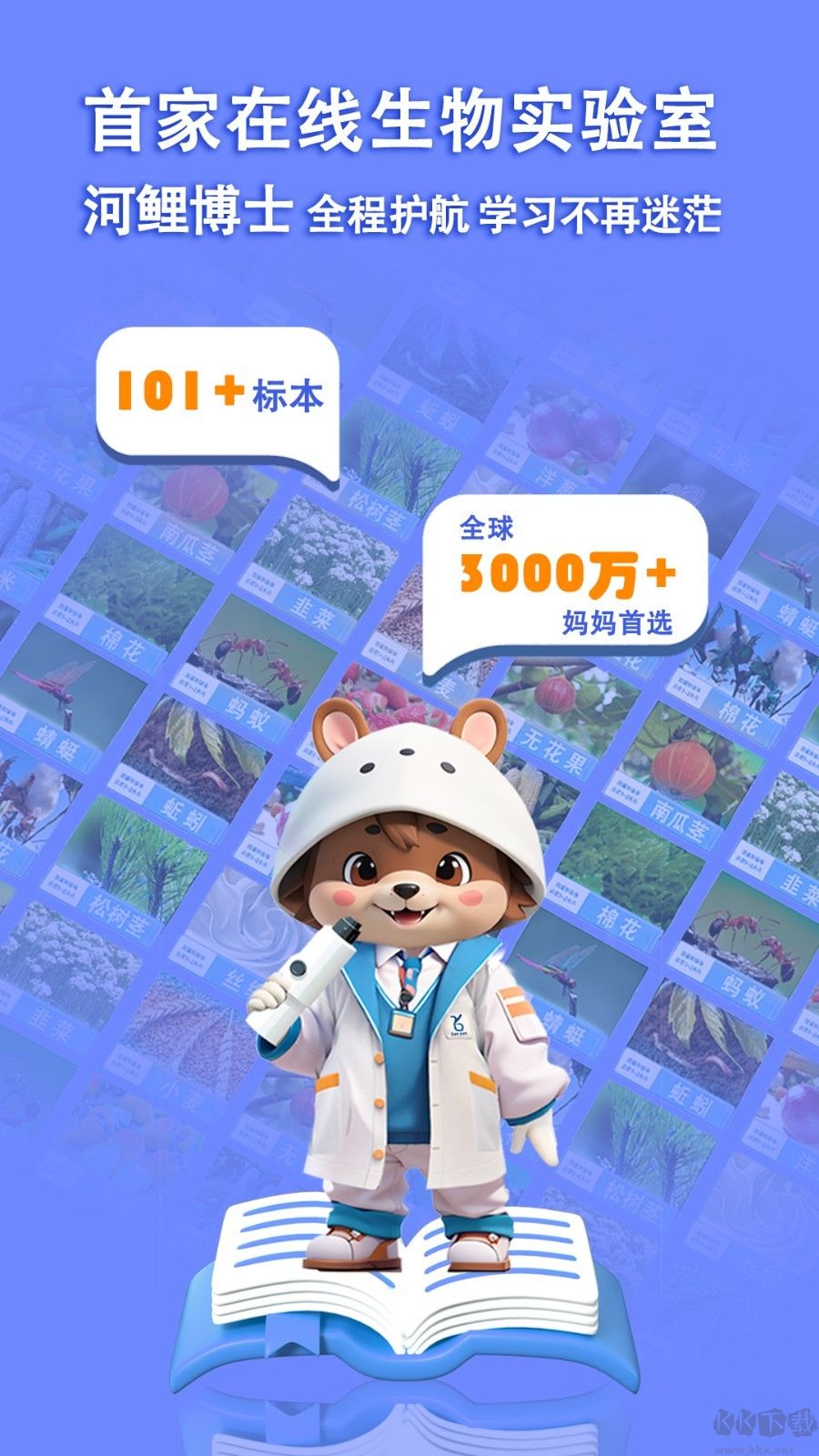 赫鲤app