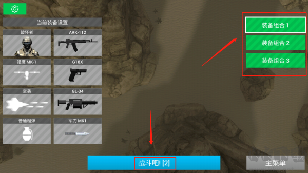 地球保护小队内置菜单版