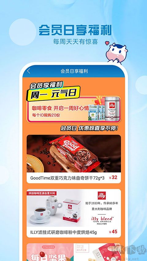 光明随心订app