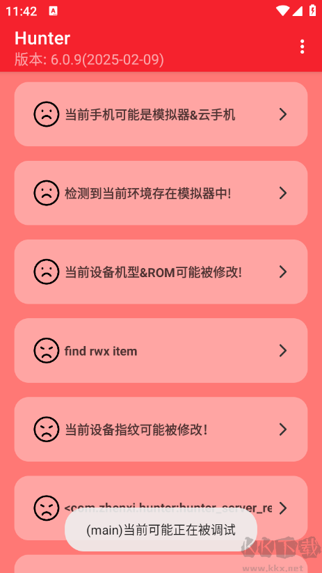 hunter检测最新版