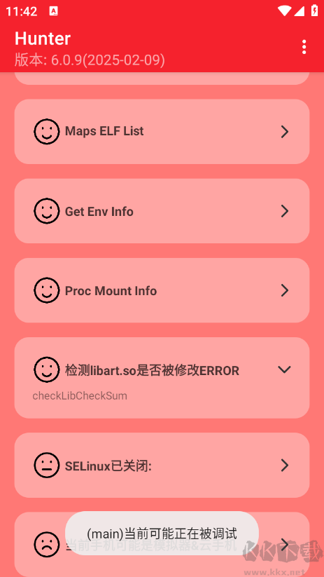 hunter检测最新版