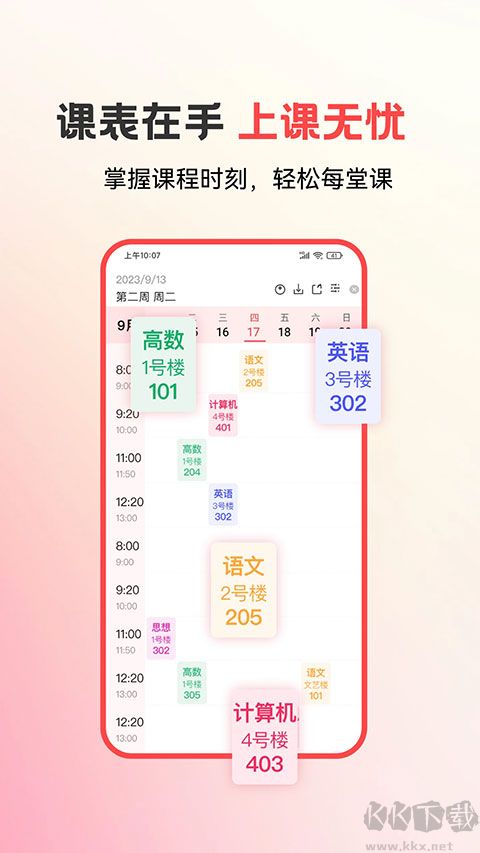 易校园app手机版