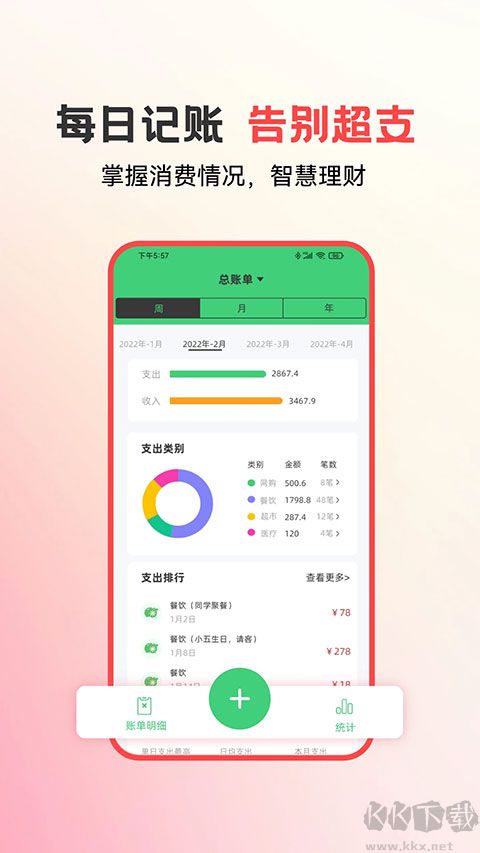 易校园app手机版