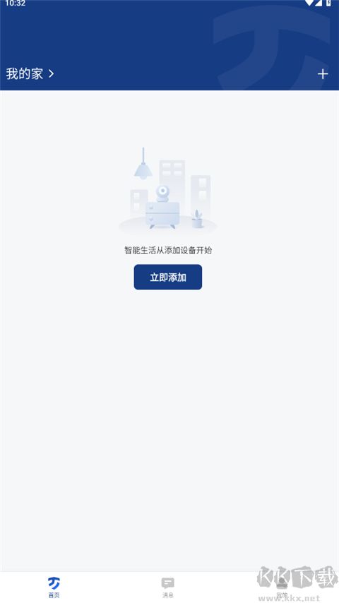 万佳安云智能免费版