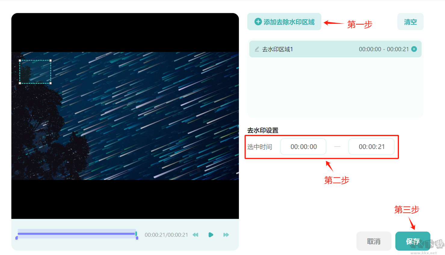 简鹿视频格式转换器正式版