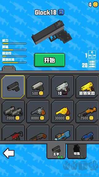 像素射击大挑战