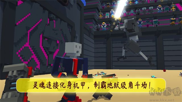机甲模拟器最新版