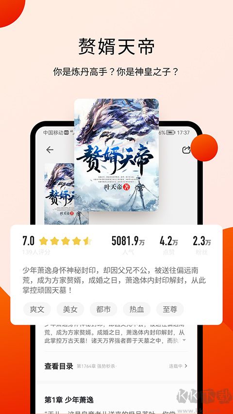阅瓣免费小说