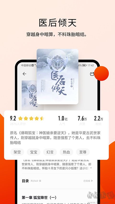 阅瓣免费小说