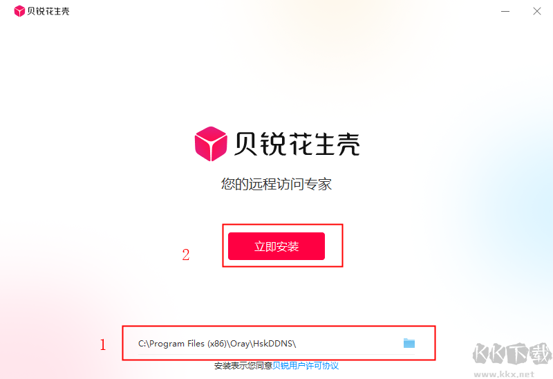 花生壳电脑版软件怎么安装