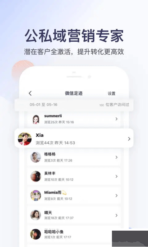 卖车管家app