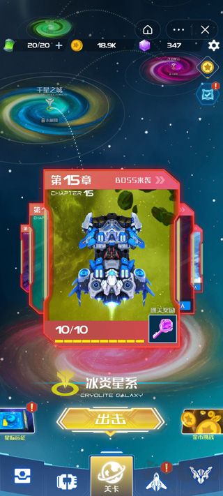 战机代号666无限钻石版