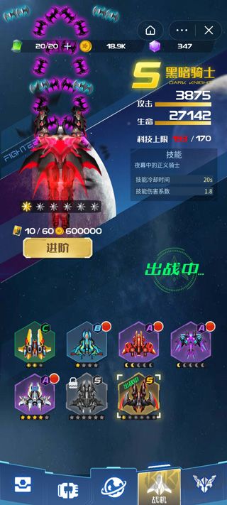 战机代号666无限钻石版