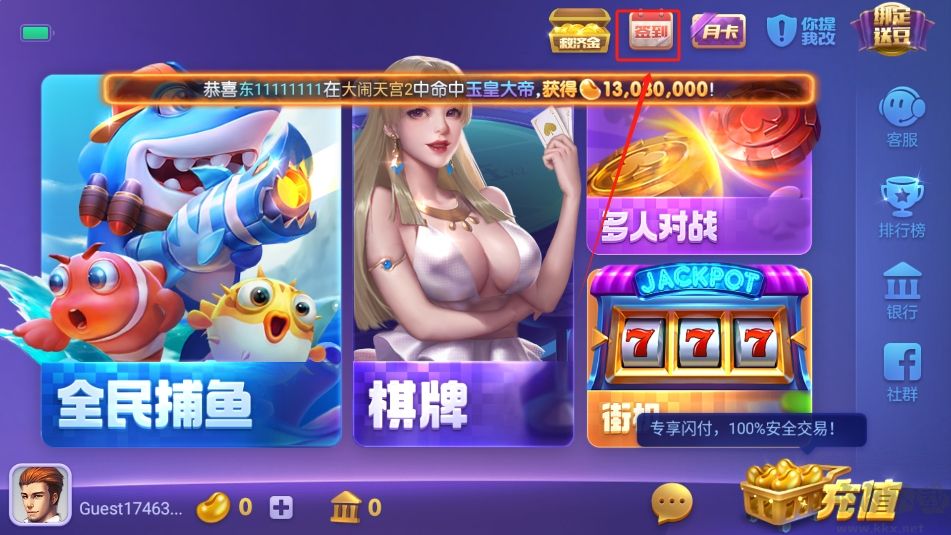 神殿HD无广告纯净版app娱乐