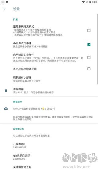 万象小组件