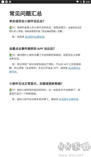 万象小组件