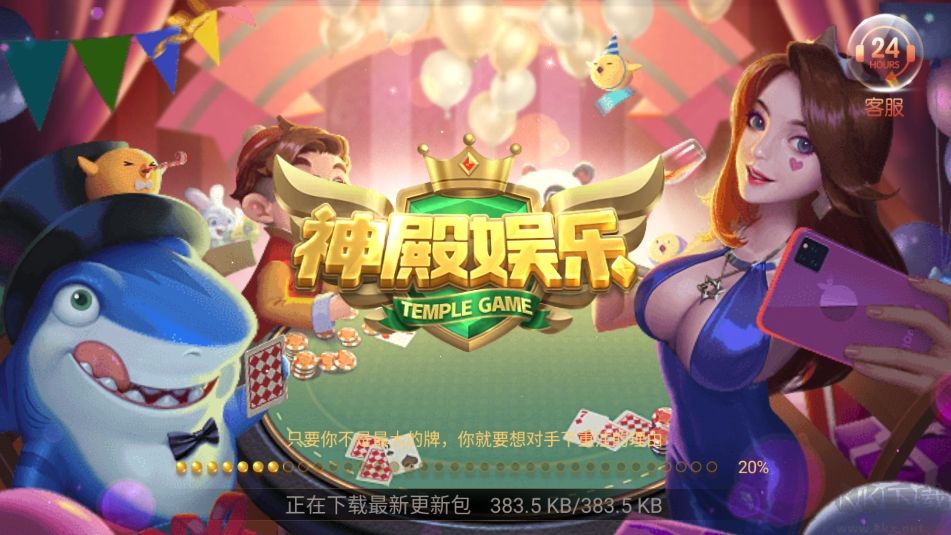 神殿OL年度整合版
