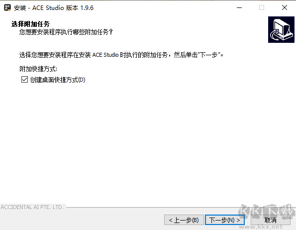 ACE Studio最新版