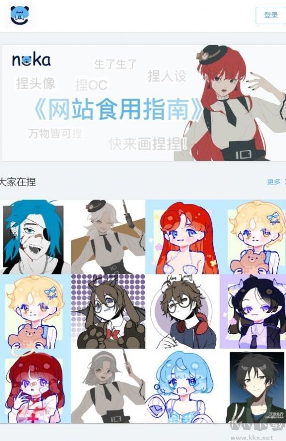 捏咔app(neka)