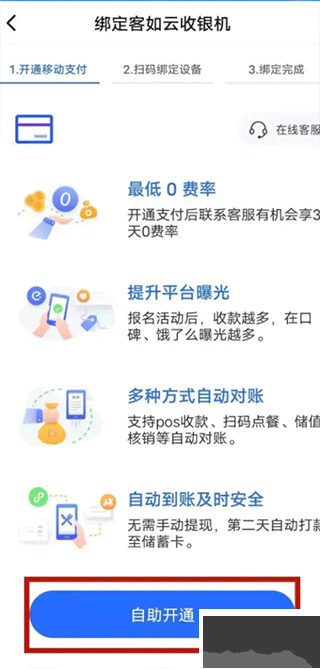 掌上客如云app