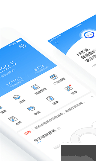 掌上客如云app