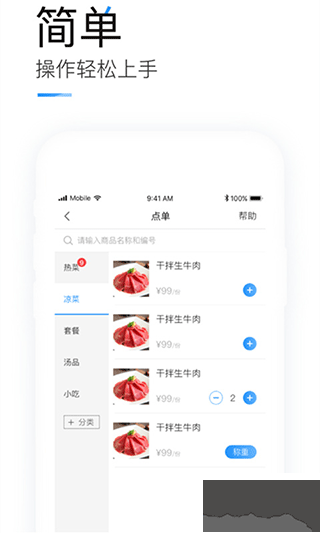 掌上客如云app