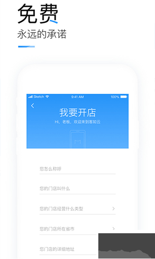 掌上客如云app